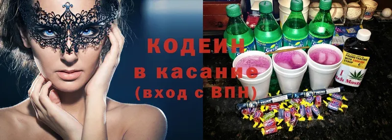 blacksprut   где купить наркоту  Михайловск  Кодеин напиток Lean (лин) 