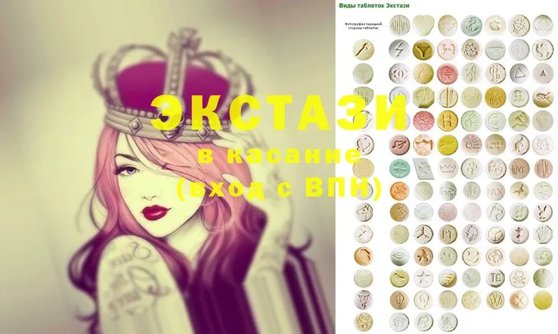 Ecstasy круглые  shop как зайти  Михайловск 