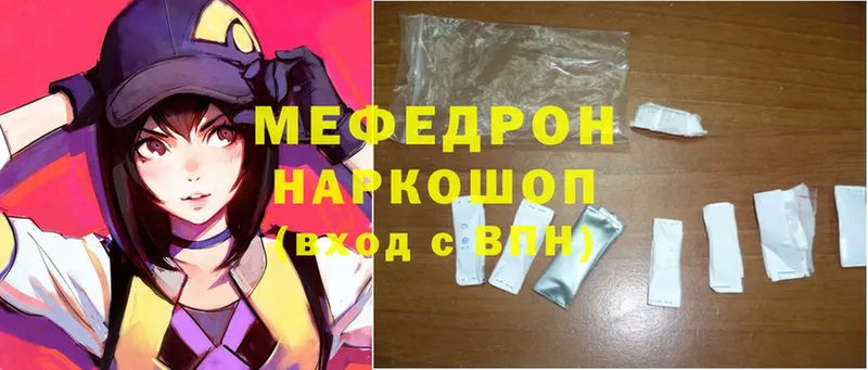 МЕФ mephedrone  купить наркотики сайты  Михайловск 